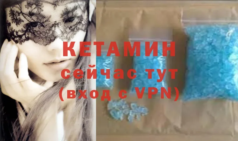 где купить наркотик  Новозыбков  Кетамин VHQ 