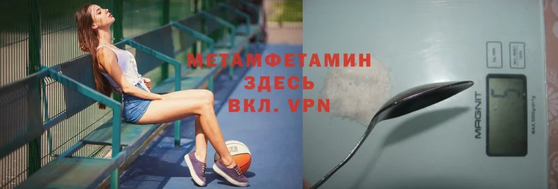 МЕТАМФЕТАМИН Methamphetamine Новозыбков