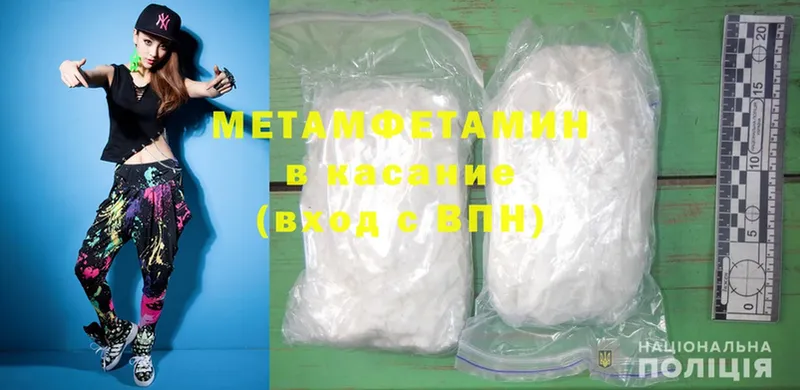 купить наркотик  Новозыбков  Метамфетамин Methamphetamine 